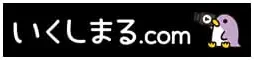 いくしまる.com